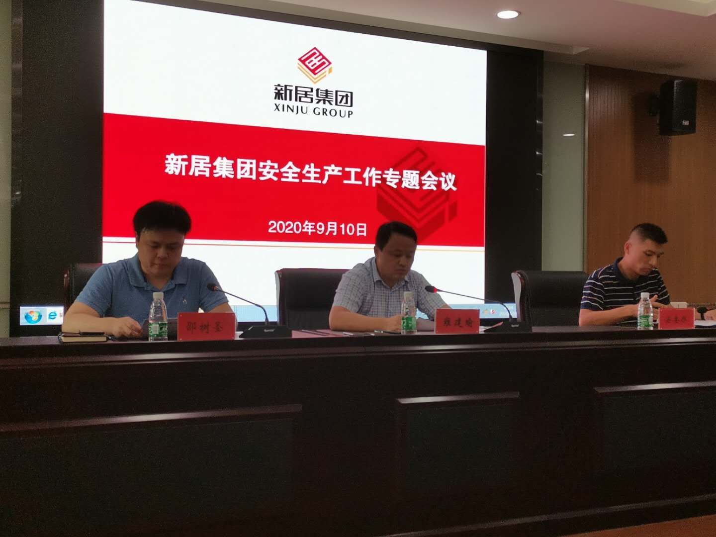 果博官网集团召开安全生产工作专题会