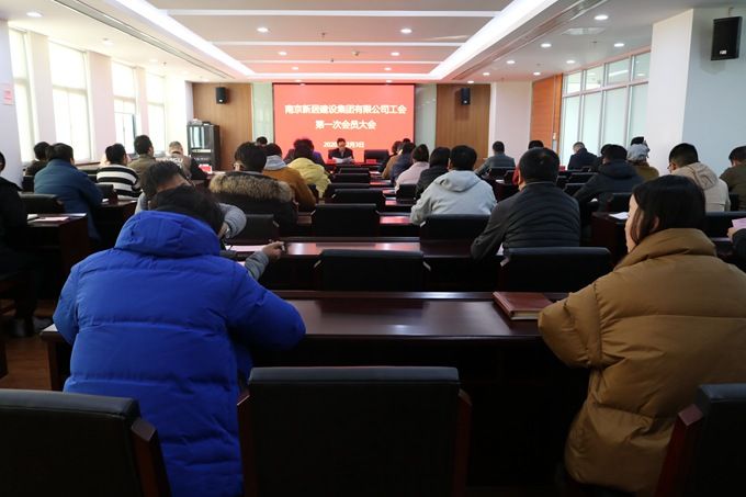 果博官网集团召开工会成立暨第一次会员大会