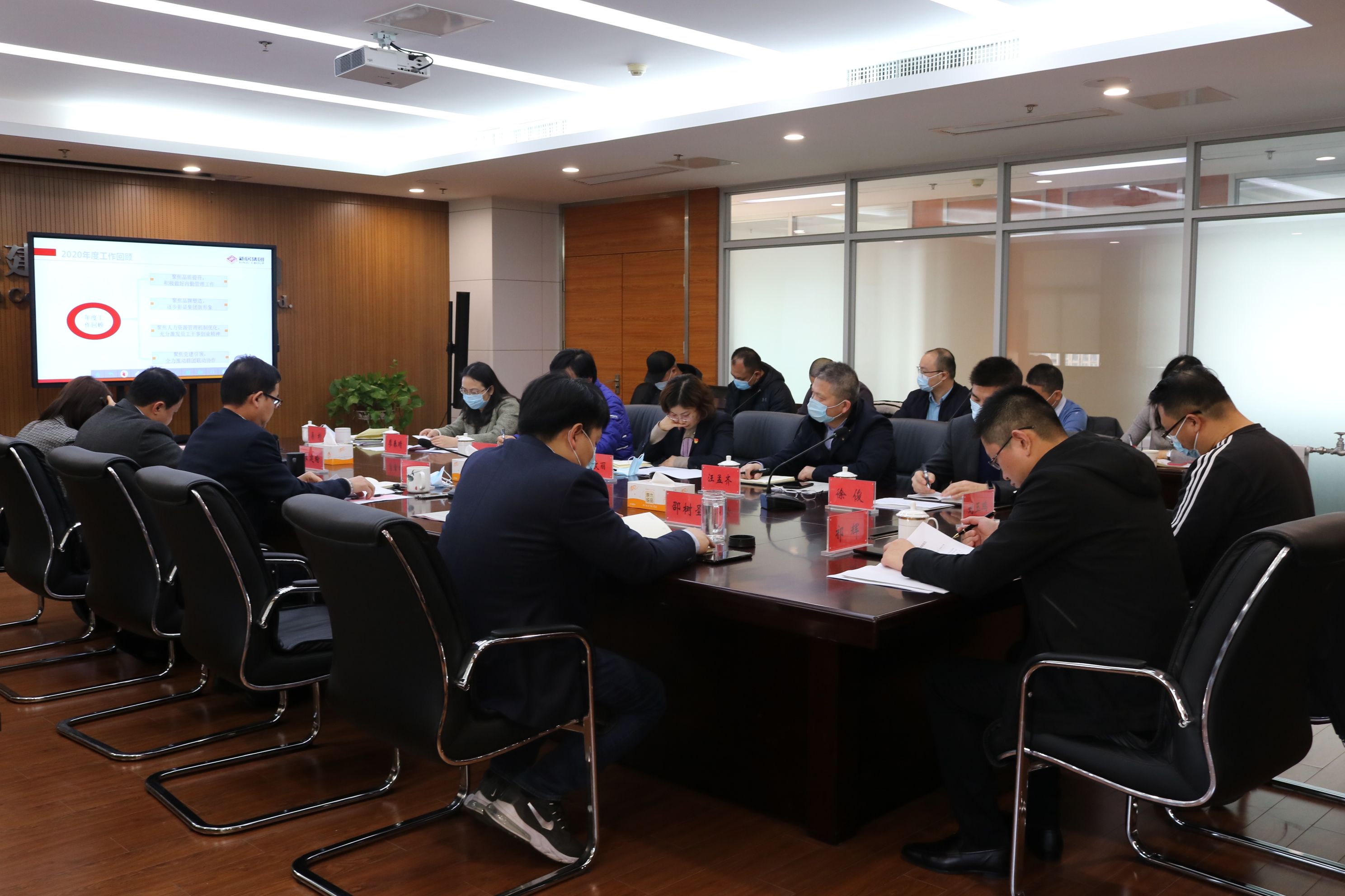 果博官网集团召开2020年度部门（子公司）述职汇报暨工作务虚会
