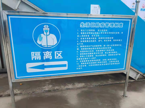 保障春节期间八个项目正常施工  果博官网集团动态防控 彰显国企担当