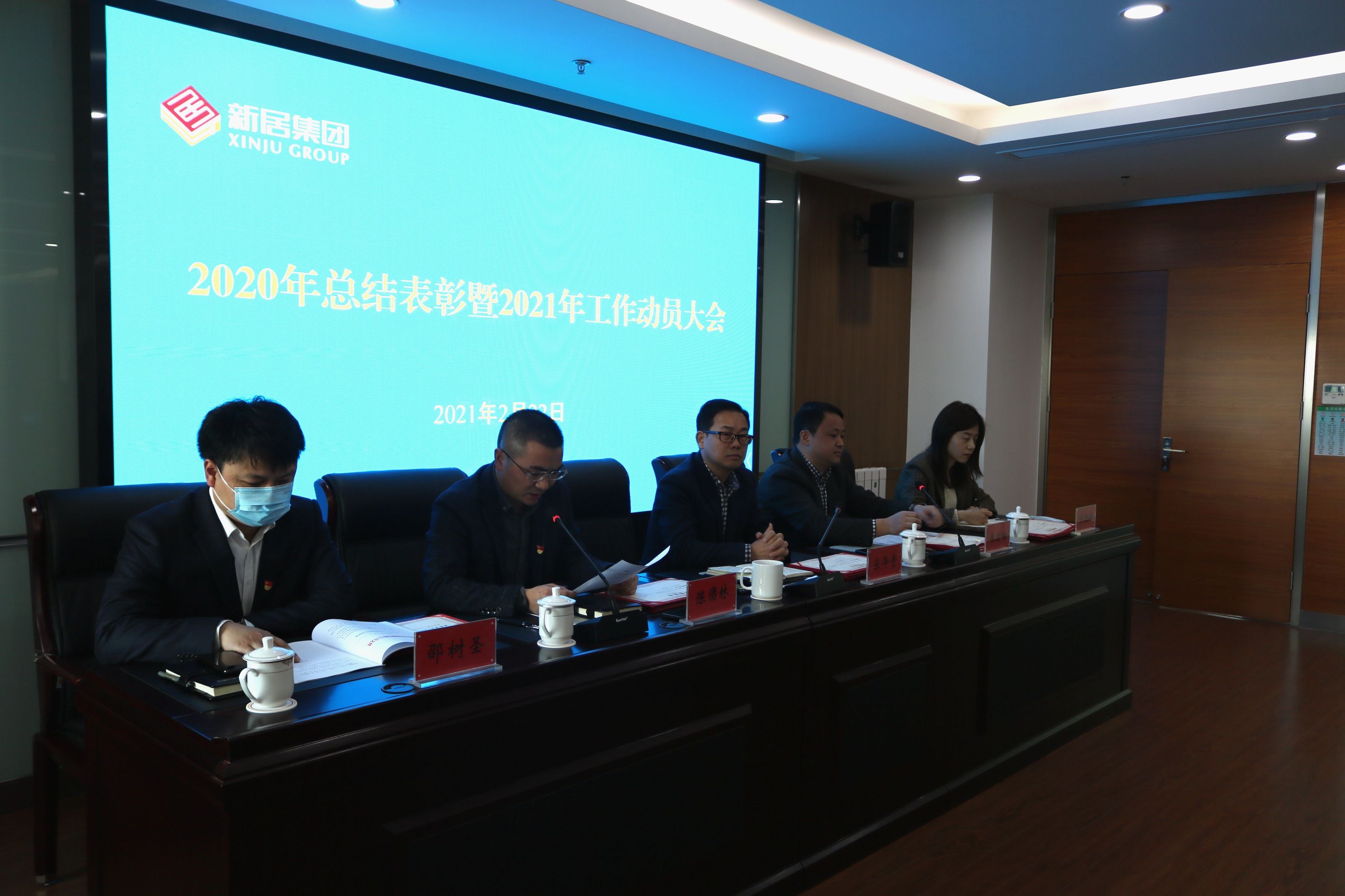 凝心聚力 创新实干 高质量推进集团融合发展——果博官网集团召开2020年总结表彰暨2021年工作动员大会