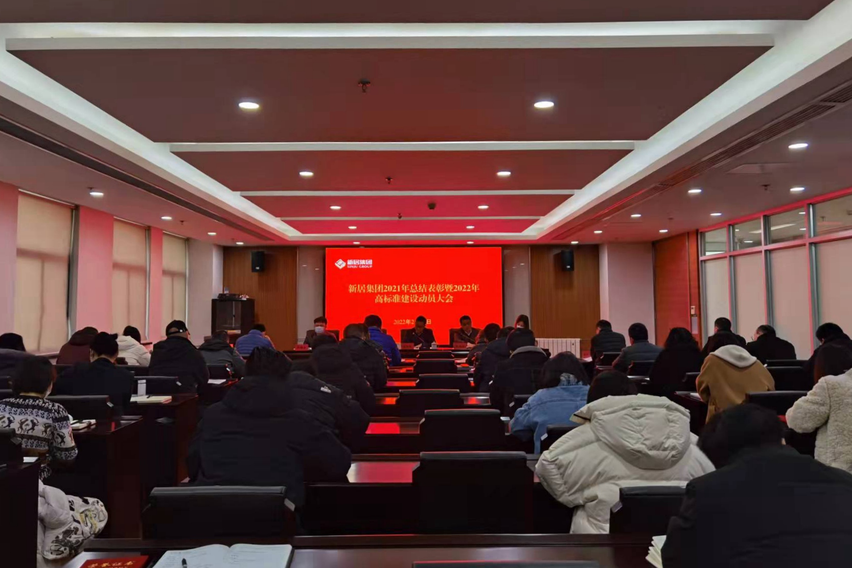 果博官网集团召开2021年总结表彰暨2022年高标准建设动员大会