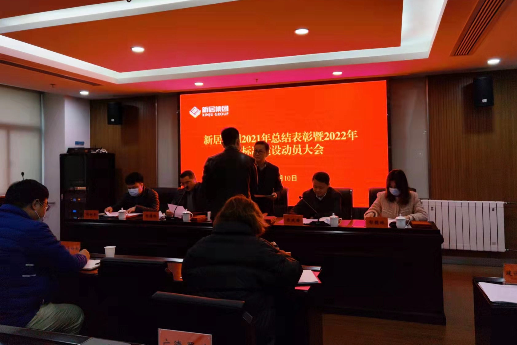 果博官网集团召开2021年总结表彰暨2022年高标准建设动员大会