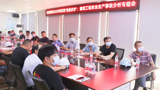 牢记安全生产 敲响安全警钟——果博官网集团开展第四期果博官网讲堂
