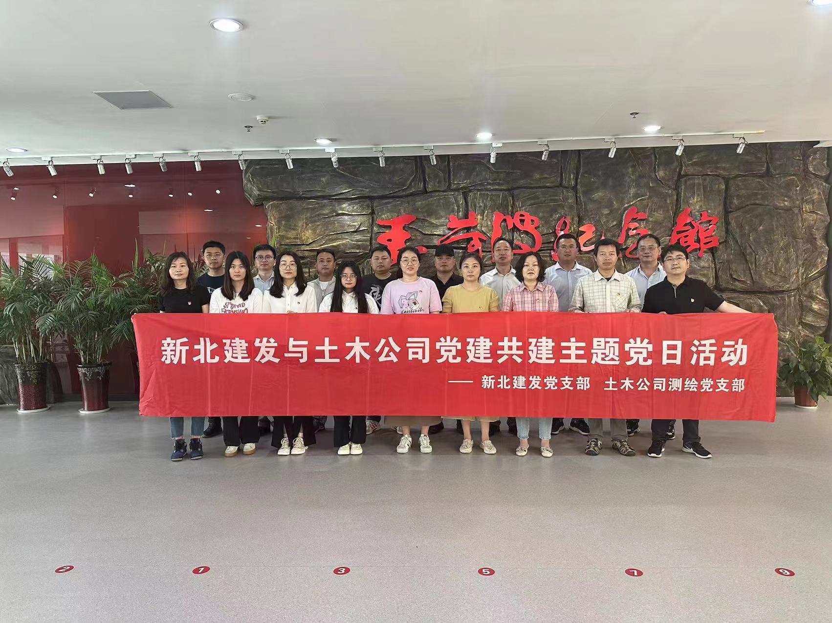弘扬红色精神，，，，，，，党建共建促提升——走进王荷波纪念馆