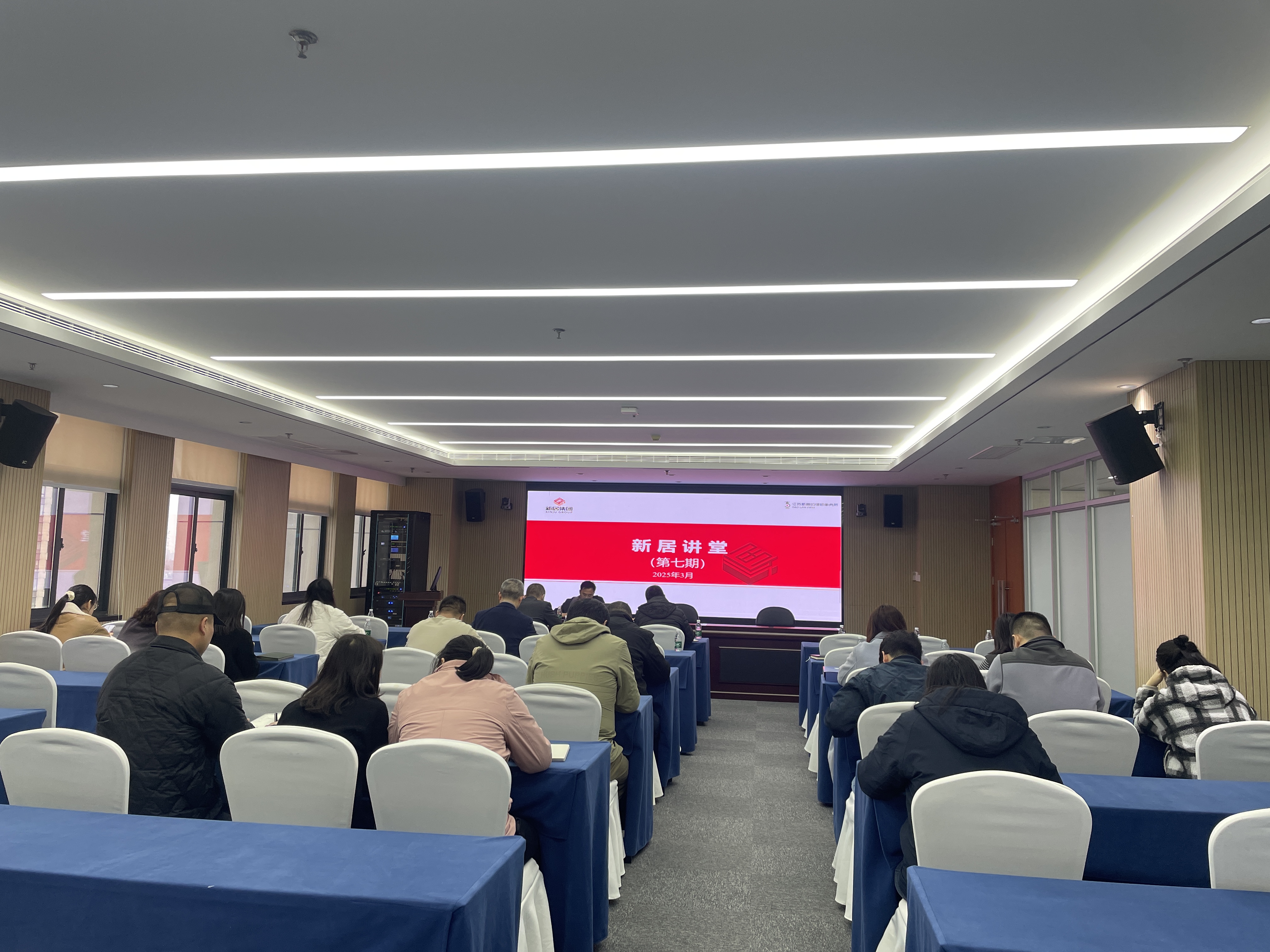果博官网集团举办公司法培训