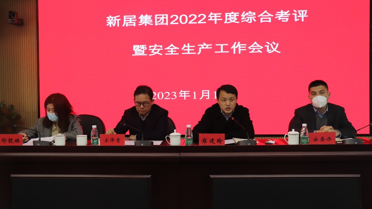 岁末年初果博官网集团安全生产再吹奋进号角